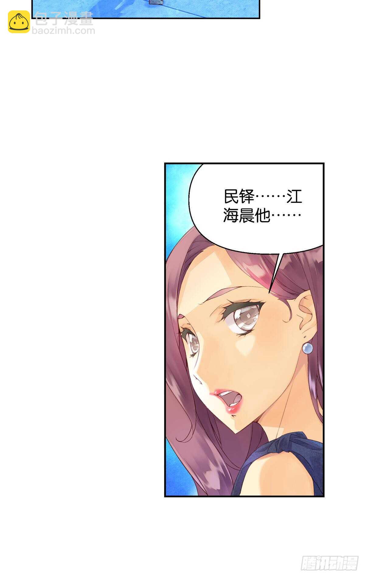 《她他（彼女彼）》海潮（上） 第24页