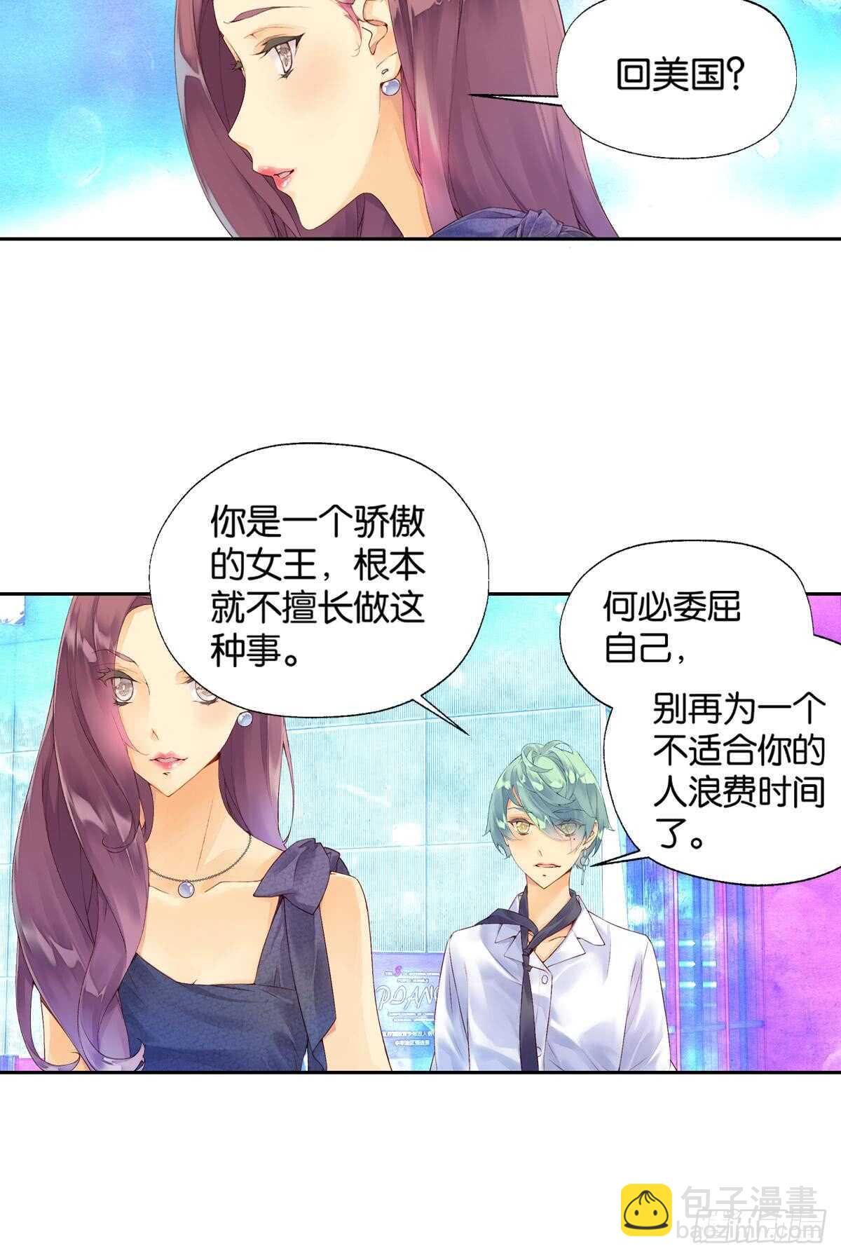 《她他（彼女彼）》海潮（上） 第3页