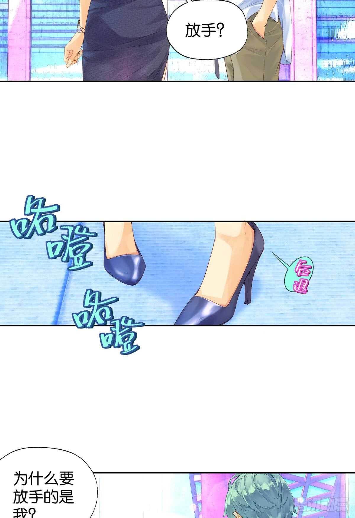《她他（彼女彼）》海潮（上） 第6页