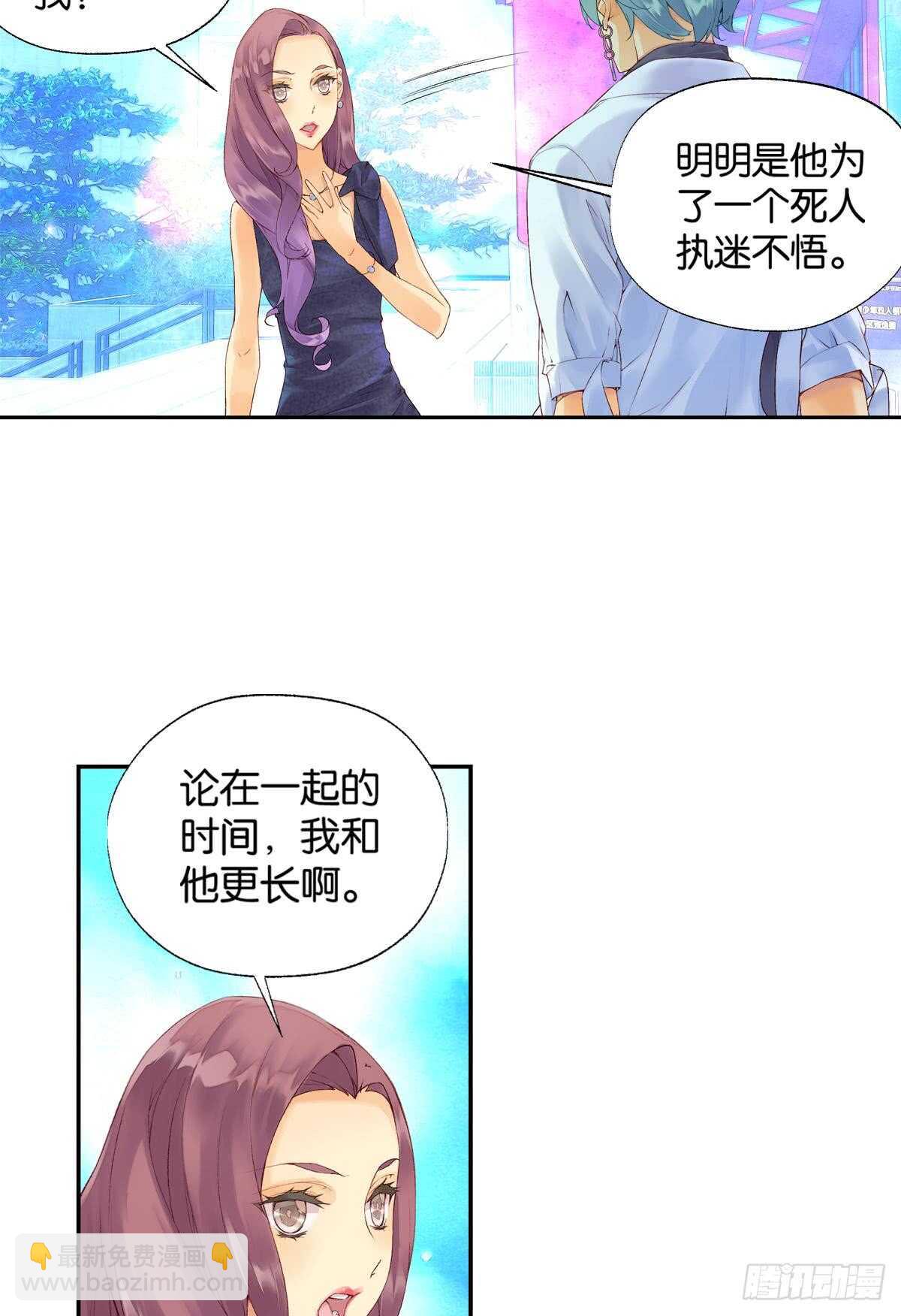 《她他（彼女彼）》海潮（上） 第7页