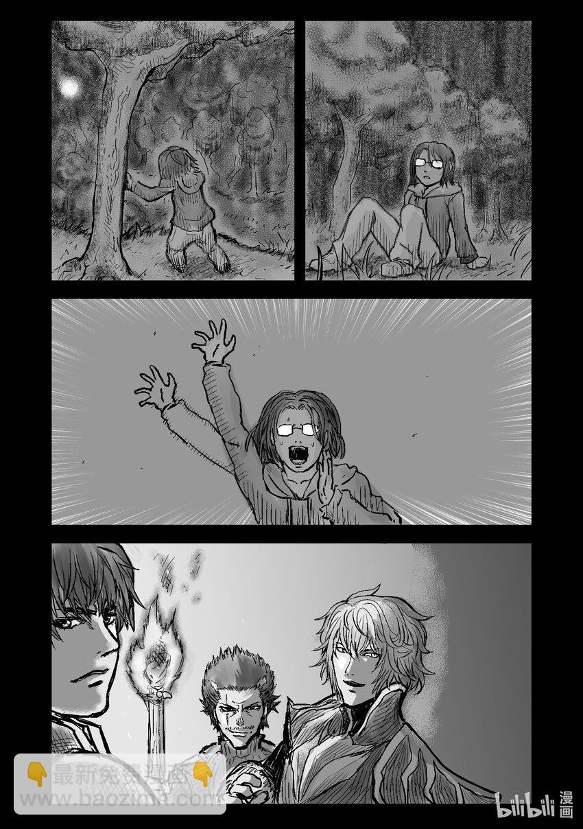 《异世界舅舅》2 第2话 第8页