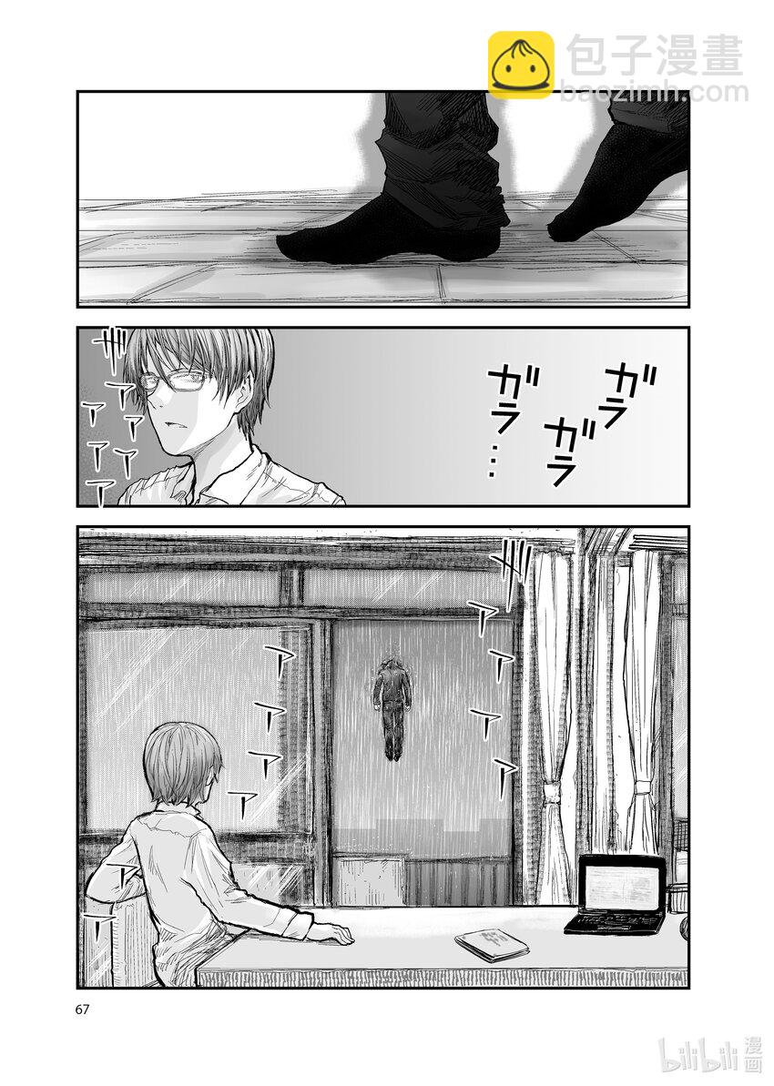 《异世界舅舅》4 第4话 第7页