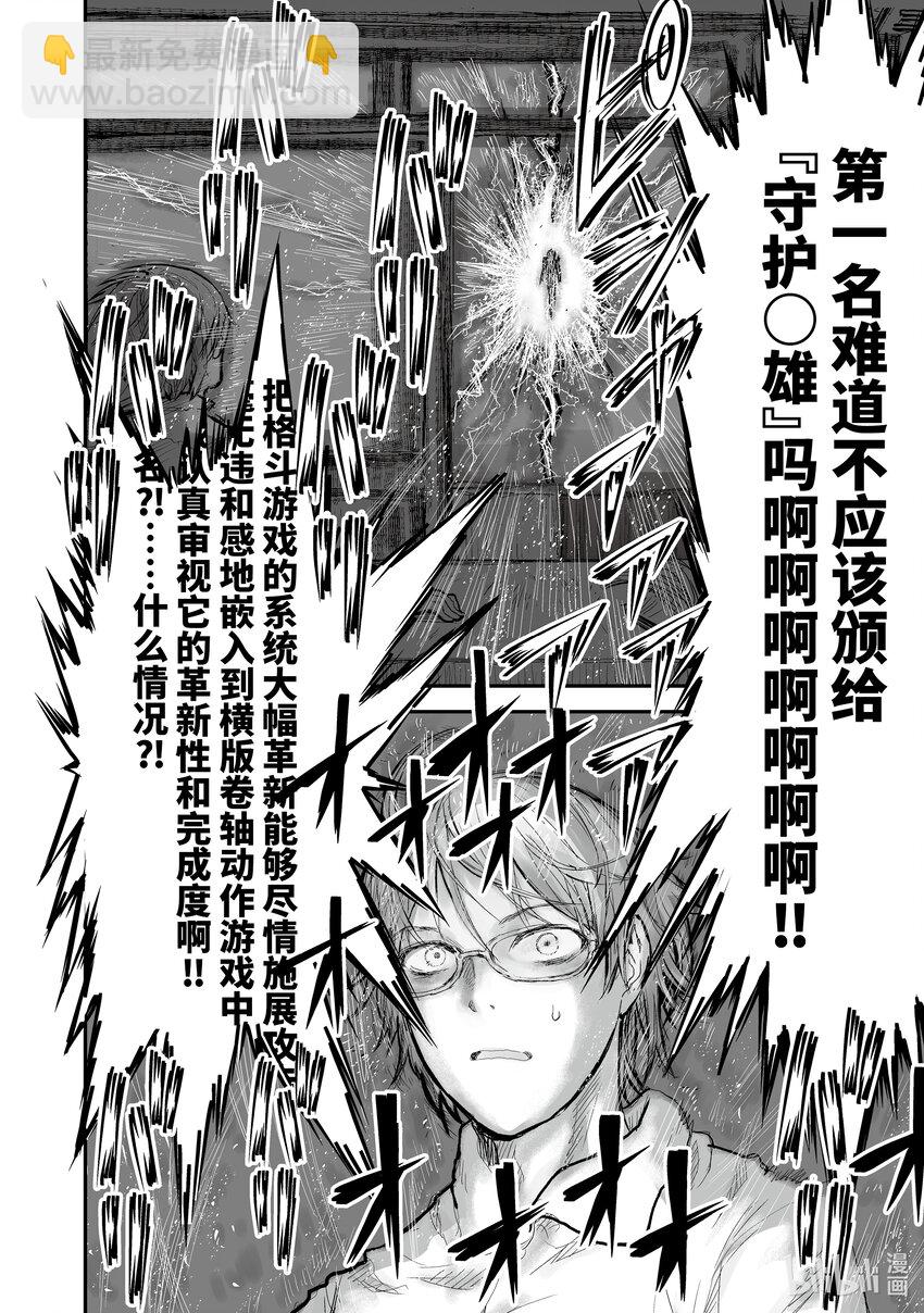 《异世界舅舅》4 第4话 第8页