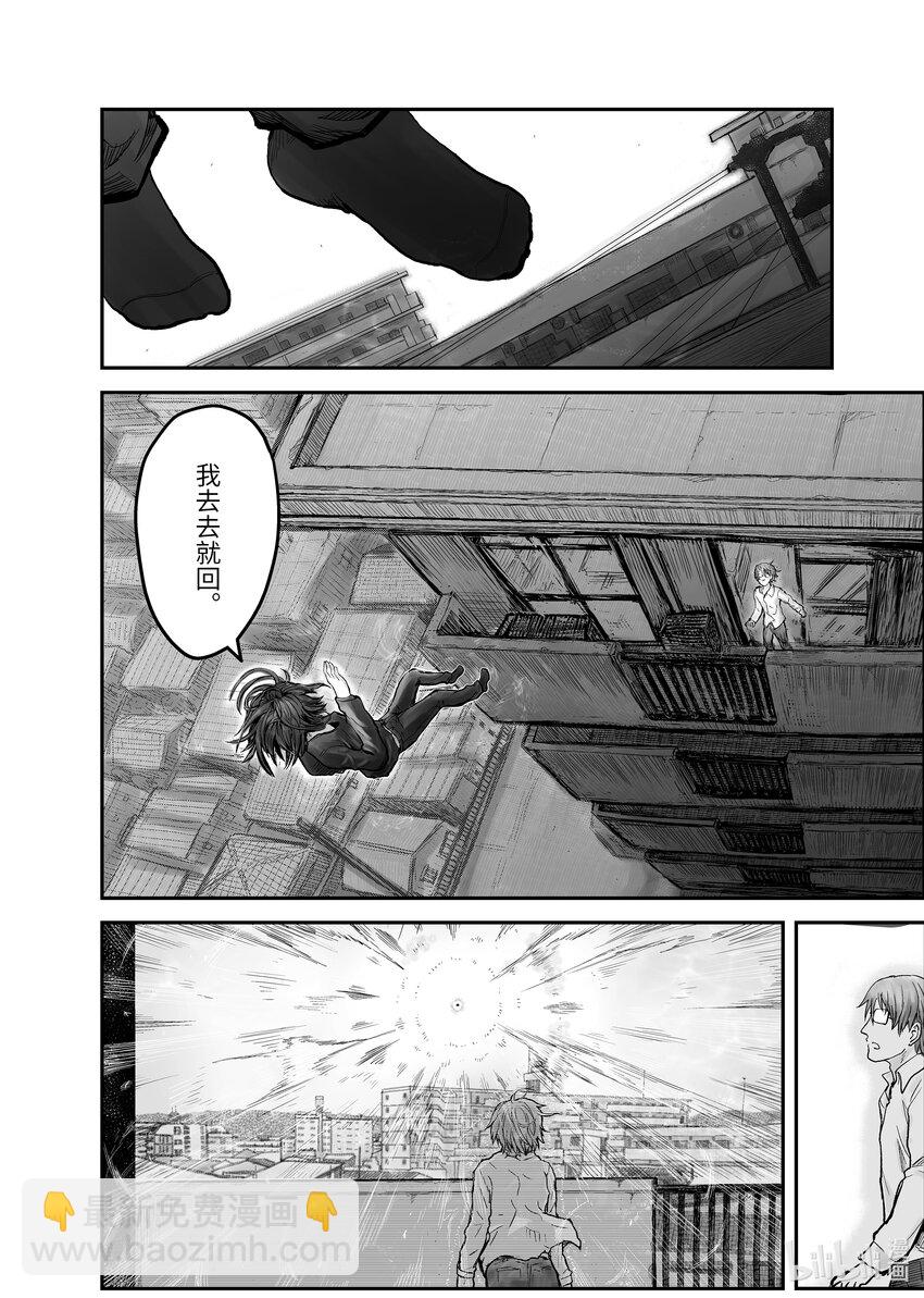 《异世界舅舅》3 第3话 第18页