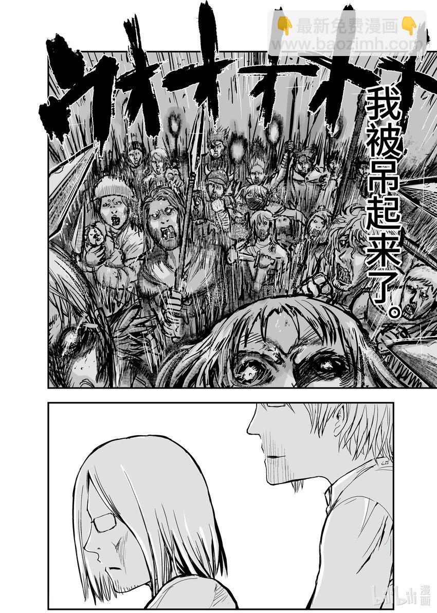 《异世界舅舅》3 第3话 第8页