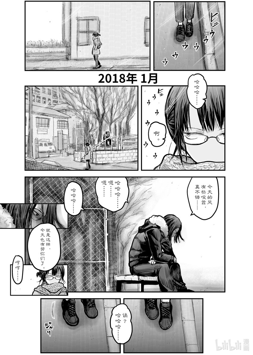《异世界舅舅》7 第7话 第1页