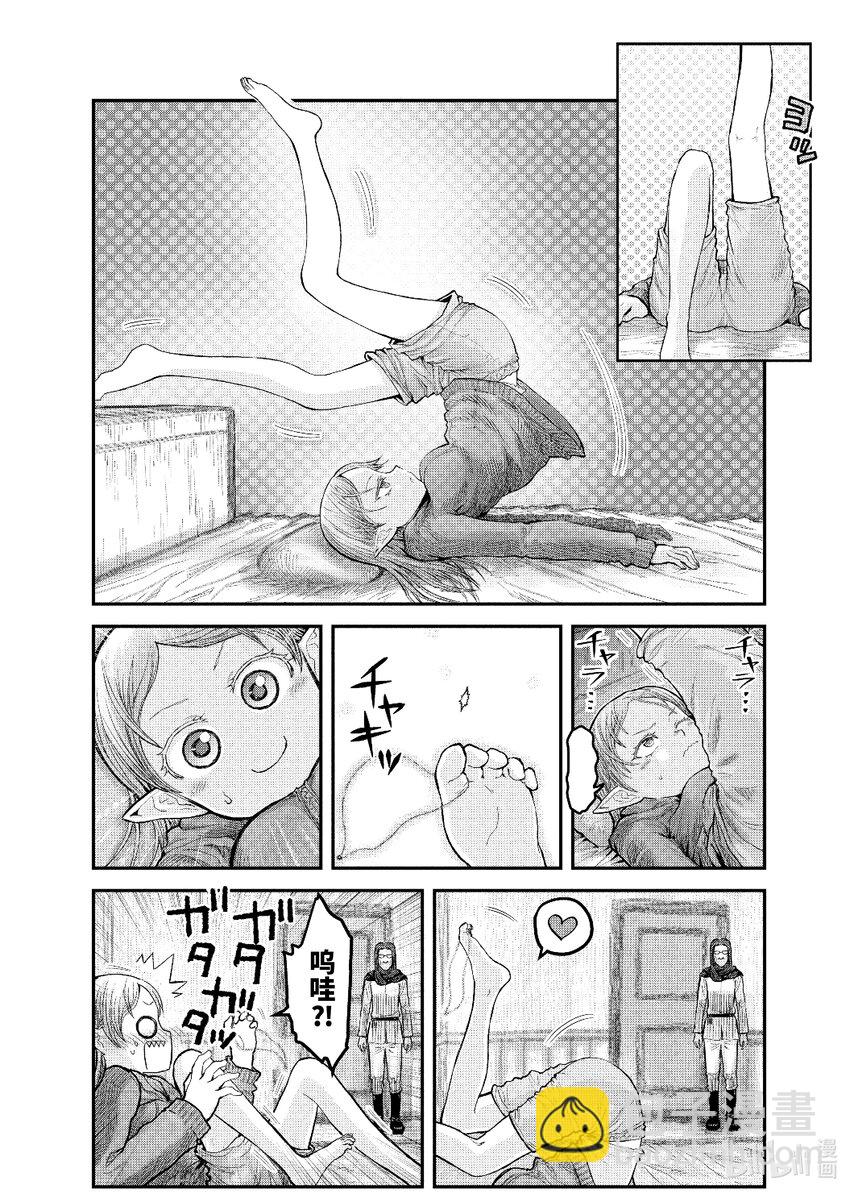 《异世界舅舅》7 第7话 第26页