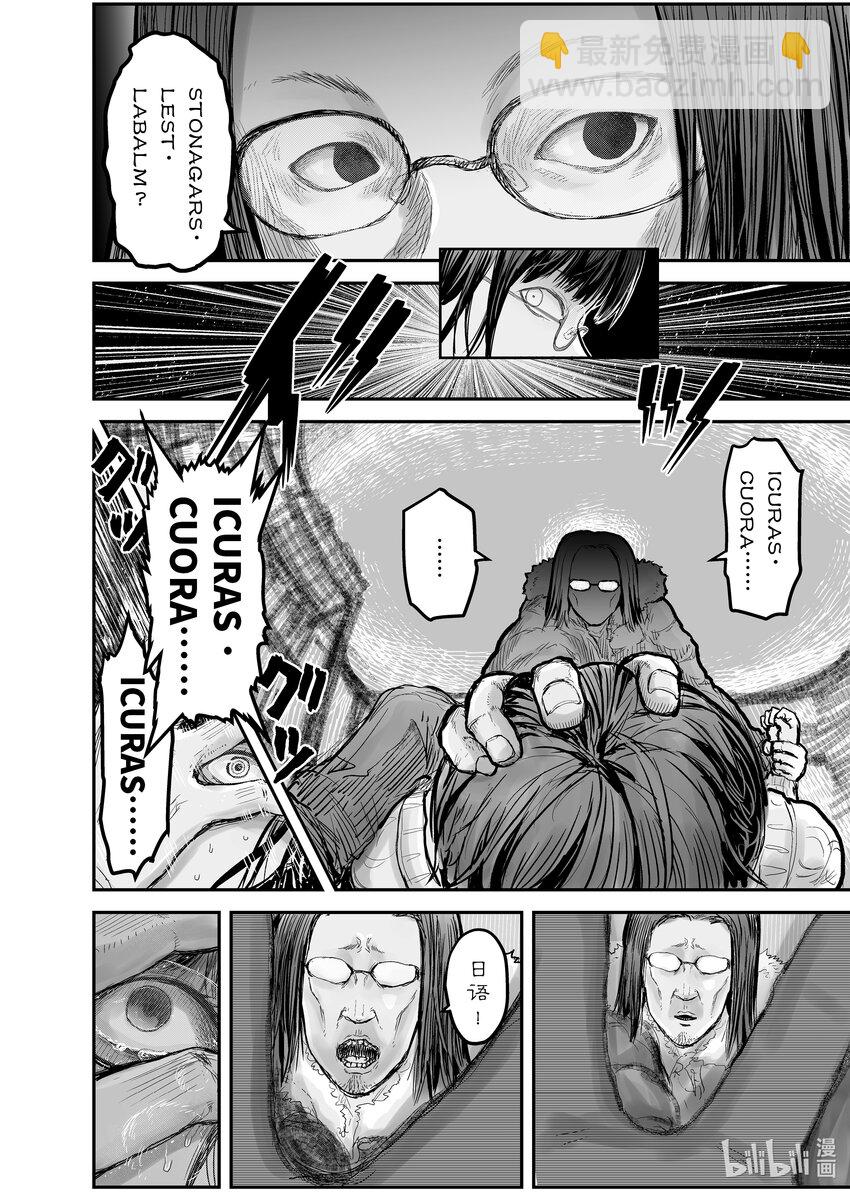 《异世界舅舅》7 第7话 第6页