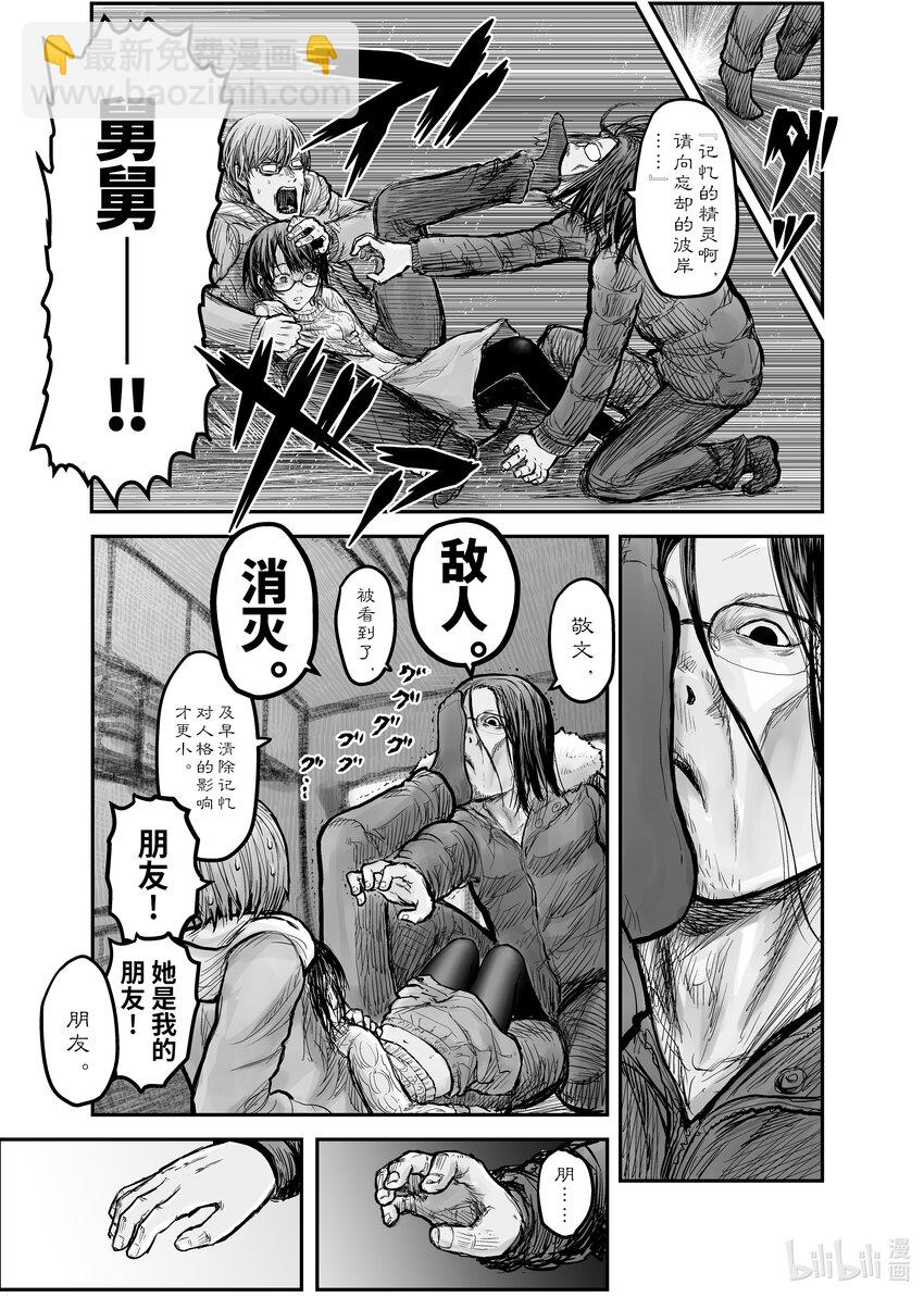 《异世界舅舅》7 第7话 第7页
