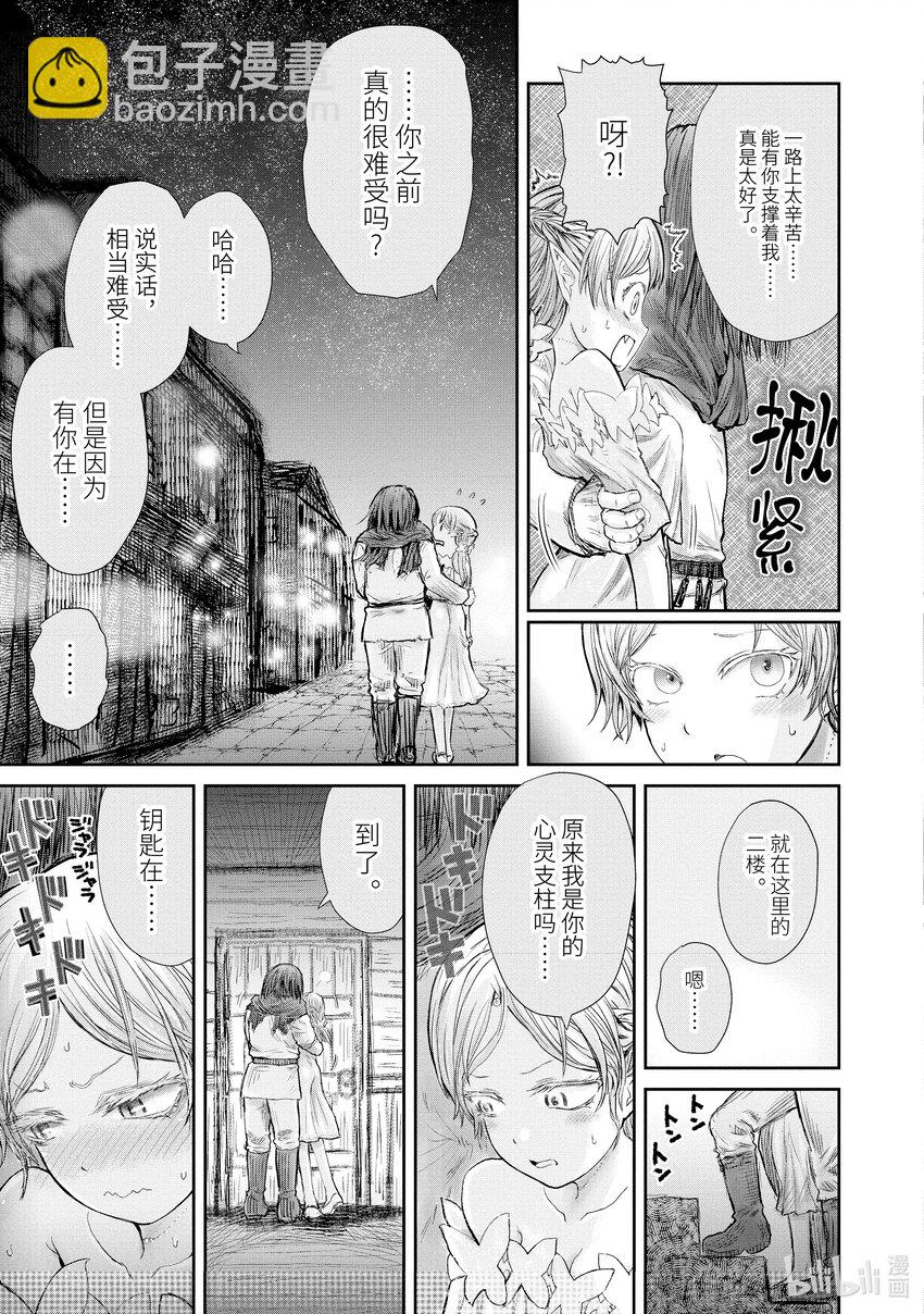 《异世界舅舅》12 第12话 第21页