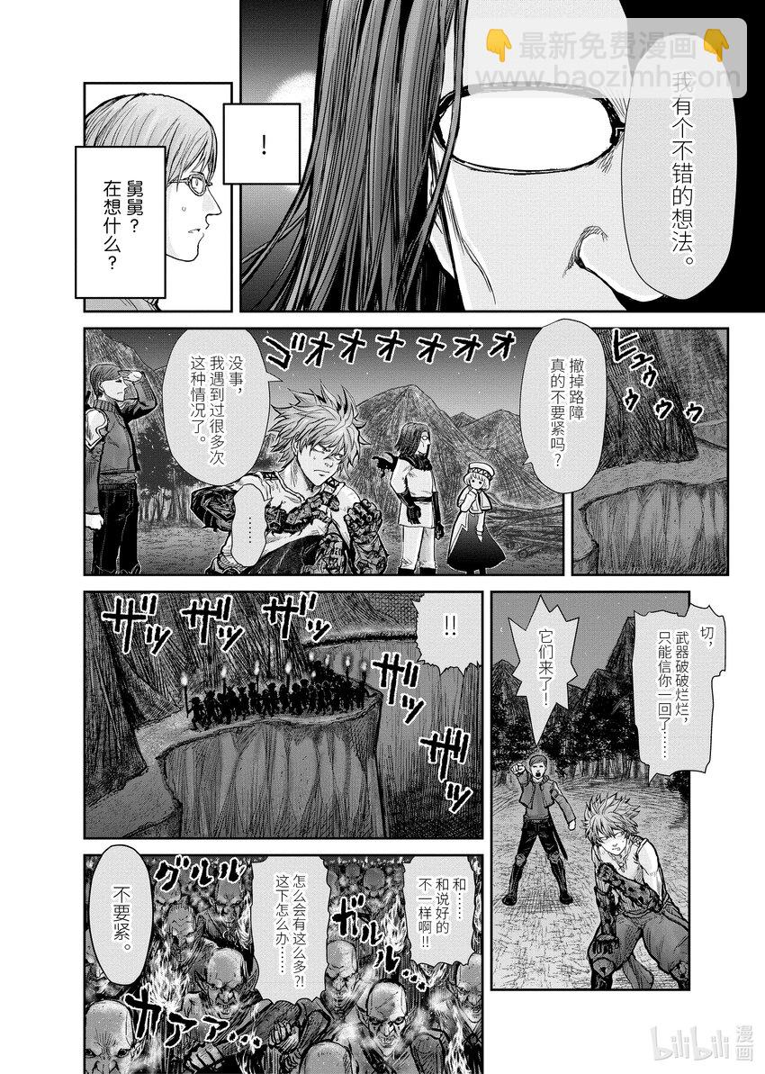 《异世界舅舅》10 第10话 第10页
