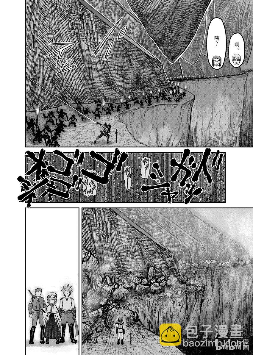 《异世界舅舅》10 第10话 第14页