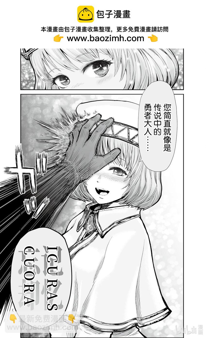 《异世界舅舅》10 第10话 第19页
