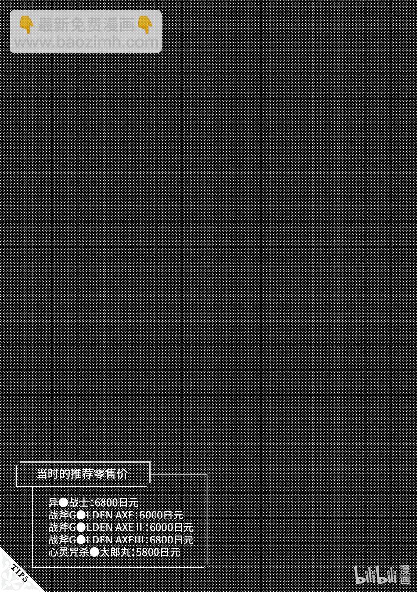 《异世界舅舅》10 第10话 第25页