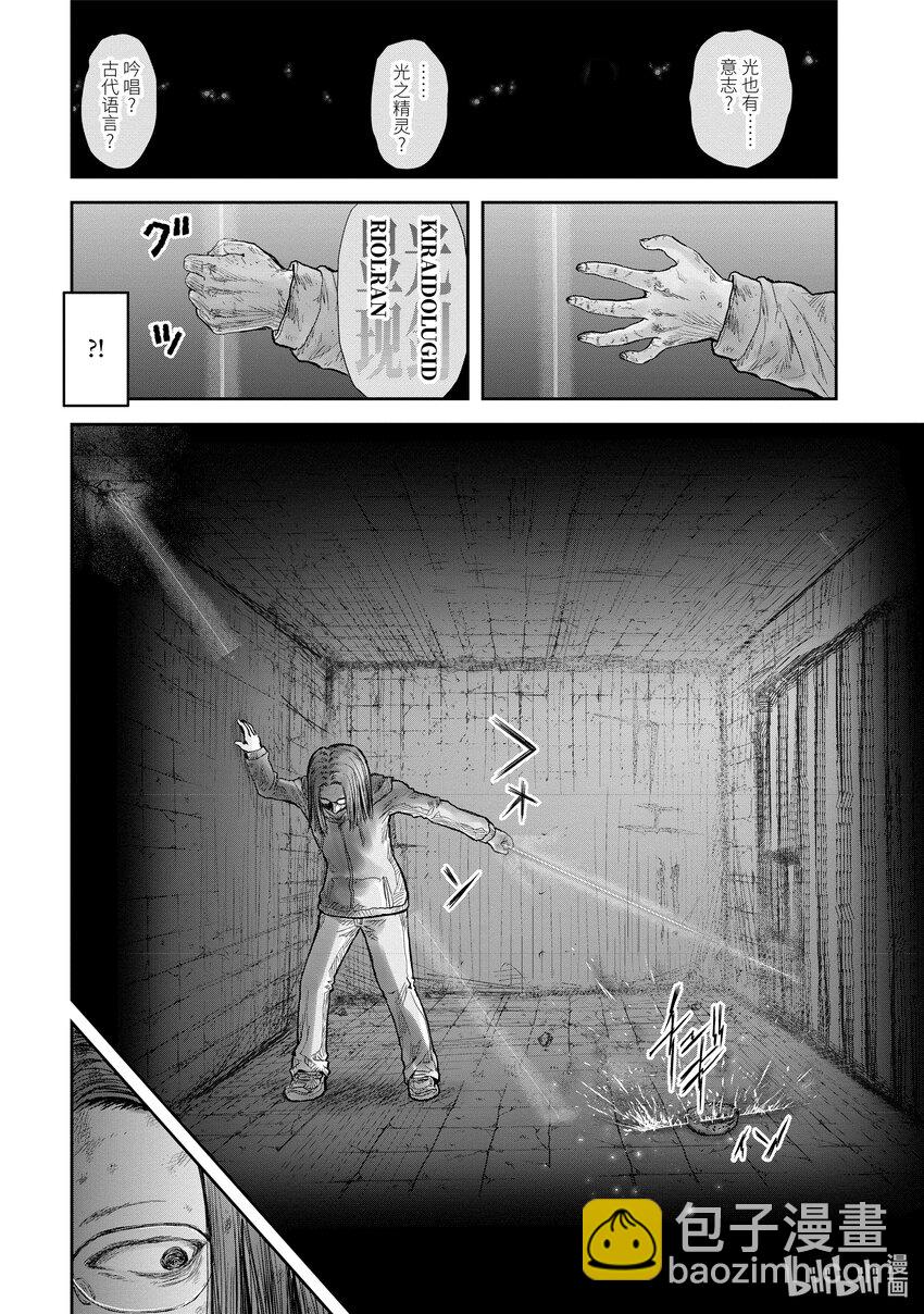 《异世界舅舅》15 第15话 第10页