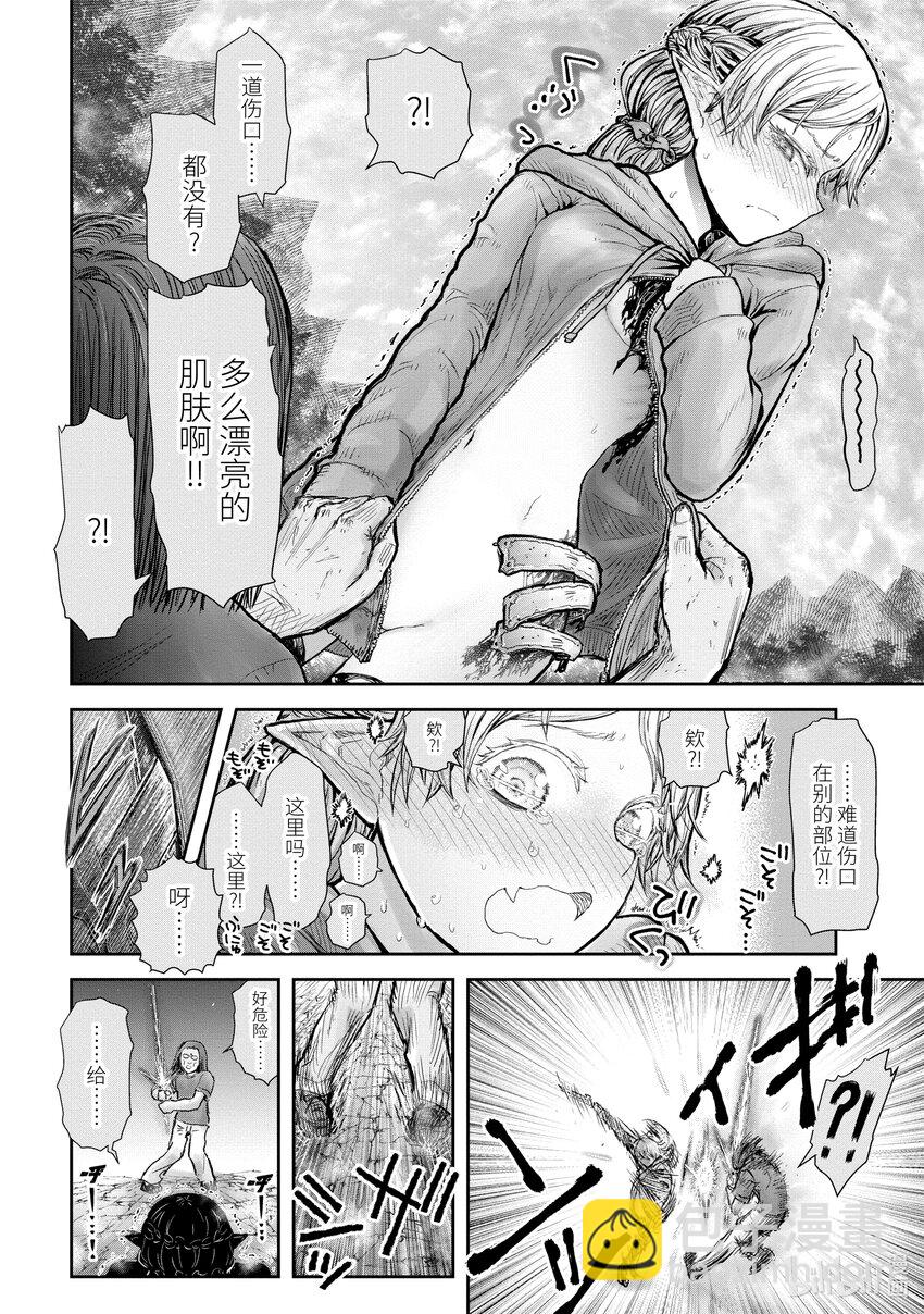 《异世界舅舅》16 第16话 第10页