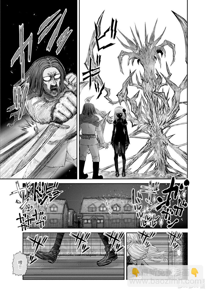 《异世界舅舅》13 第13话 第23页