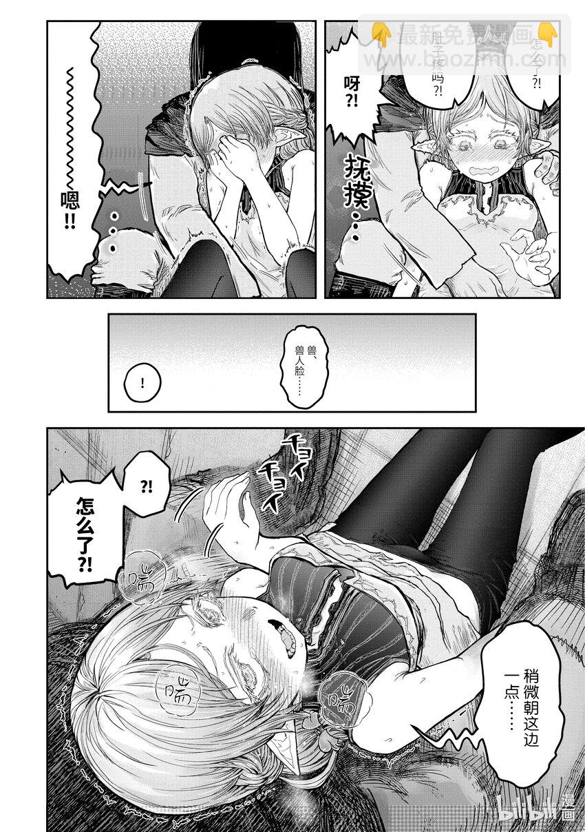 《异世界舅舅》13 第13话 第37页