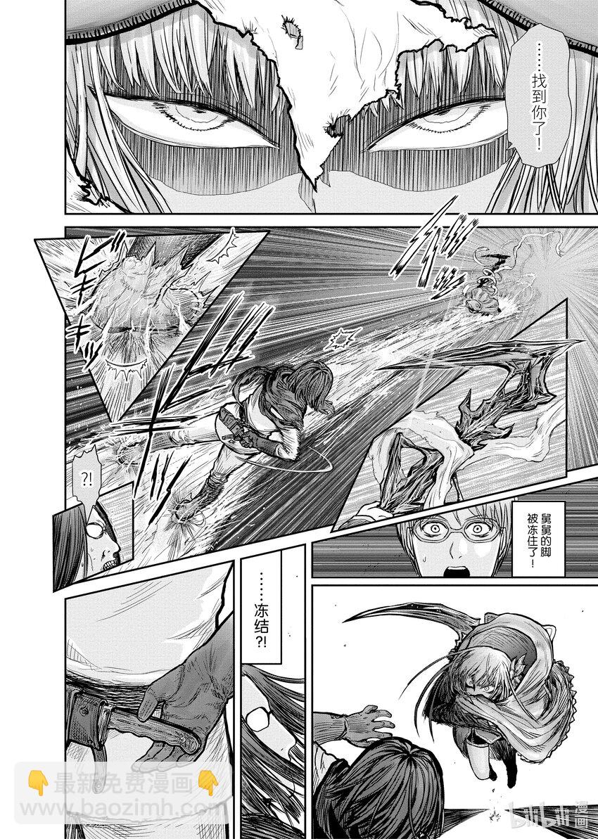 《异世界舅舅》13 第13话 第4页