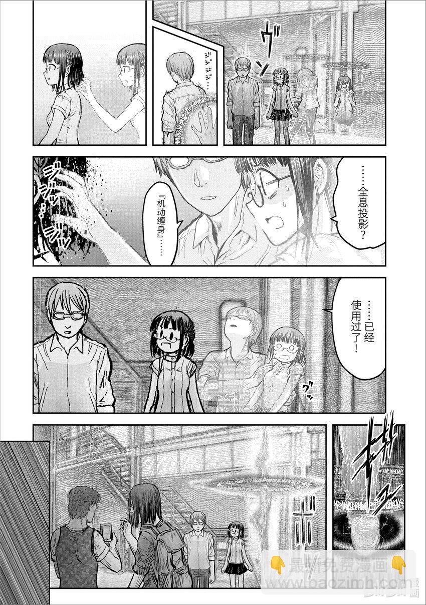 《异世界舅舅》18 第18话 第18页