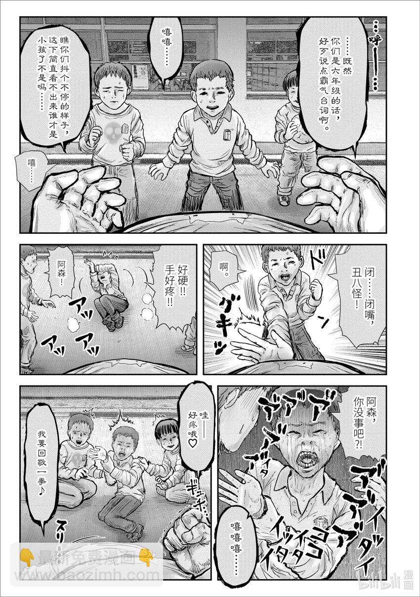 《异世界舅舅》18 第18话 第23页
