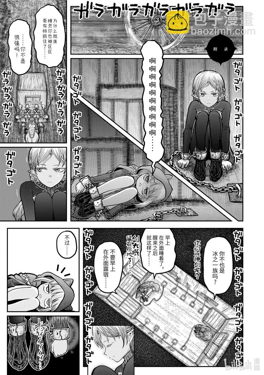 《异世界舅舅》18 第18话 第37页