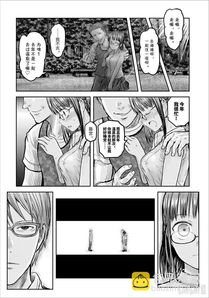 《异世界舅舅》18 第18话 第6页