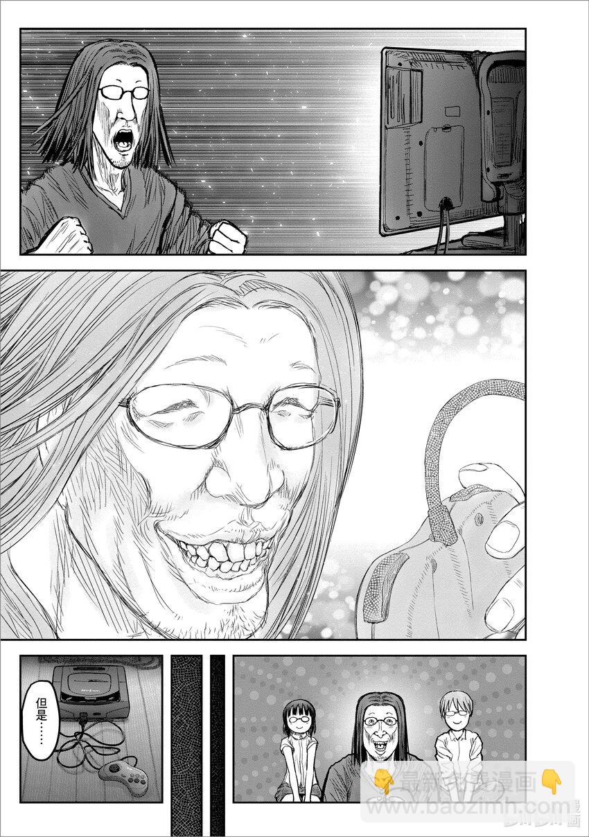 《异世界舅舅》20 第20话 第5页