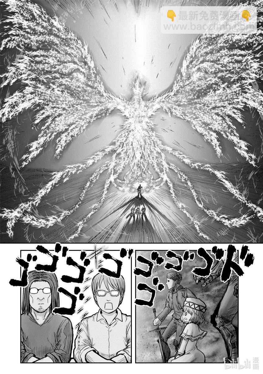 《异世界舅舅》17 第17话 第24页