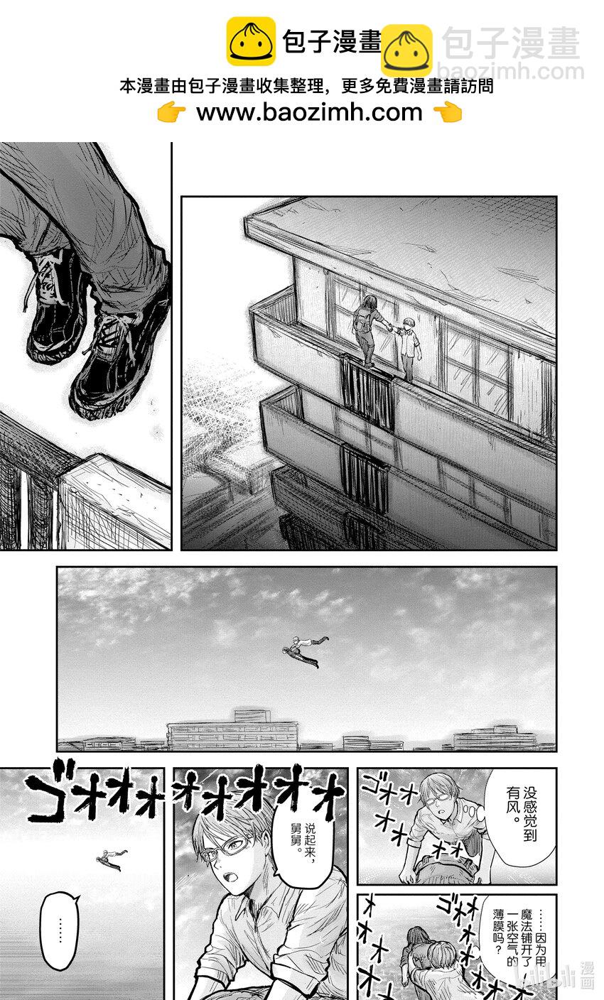《异世界舅舅》17 第17话 第27页