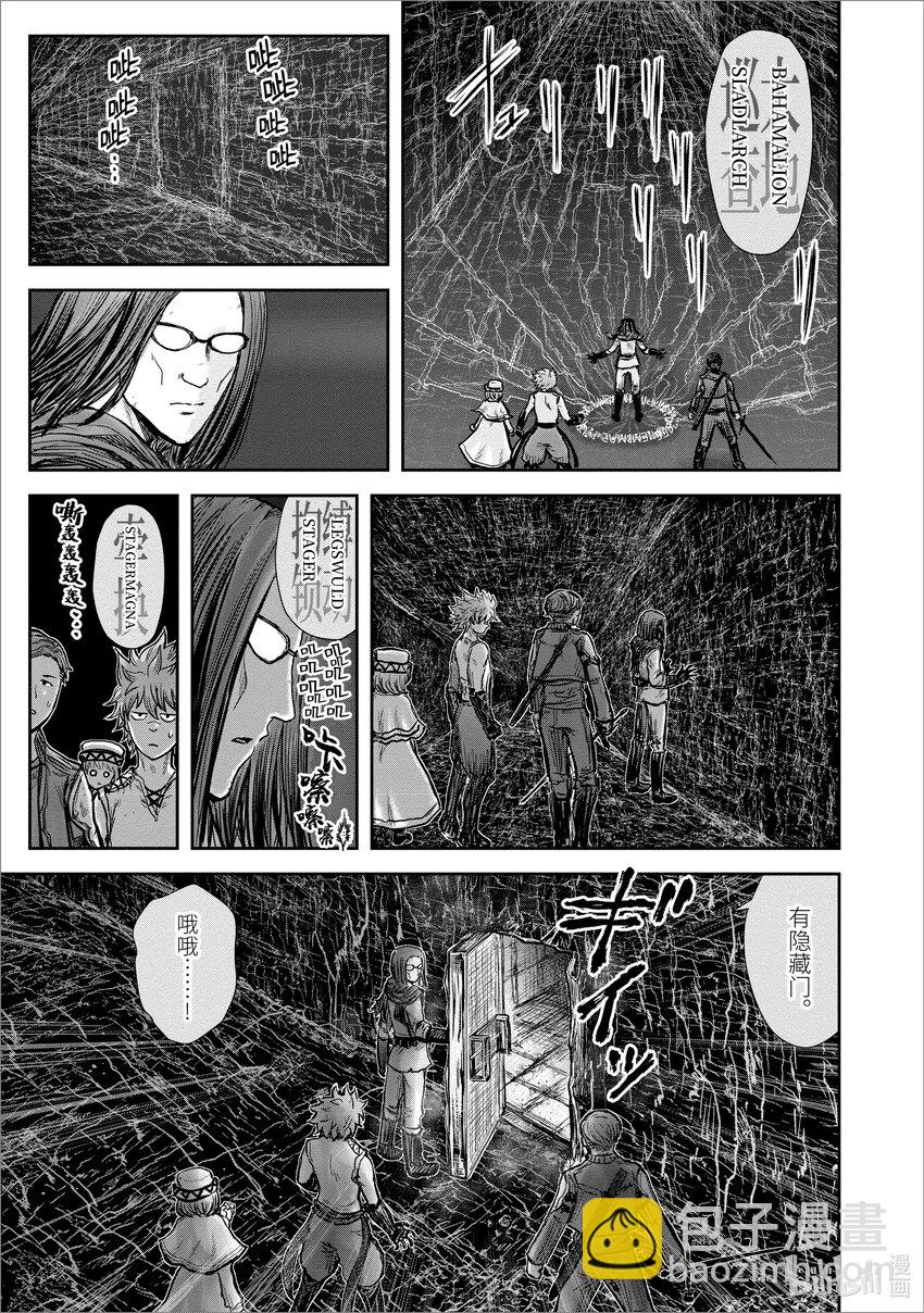 《异世界舅舅》19 第19话 第20页