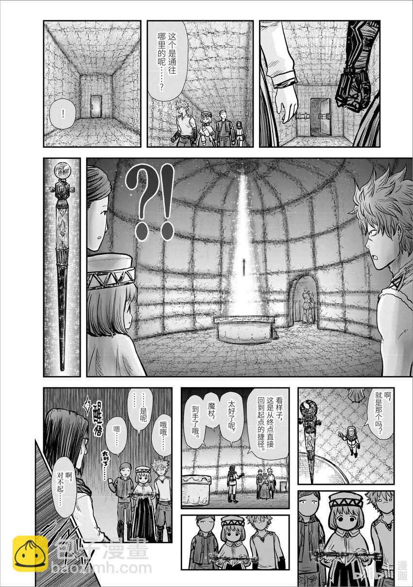 《异世界舅舅》19 第19话 第21页