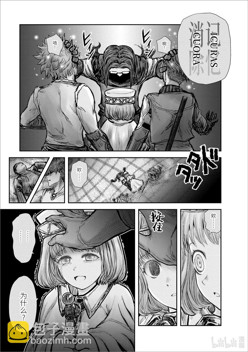 《异世界舅舅》19 第19话 第22页