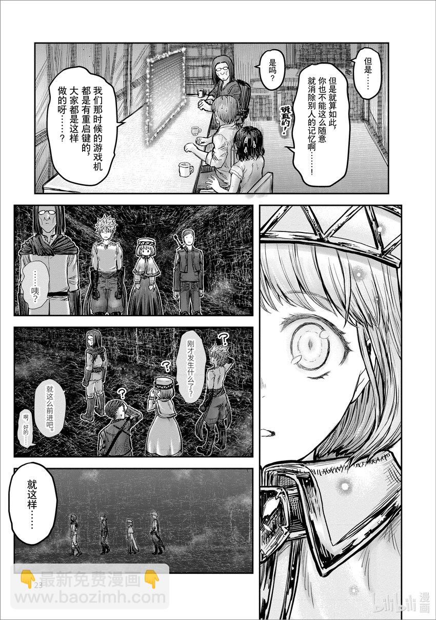 《异世界舅舅》19 第19话 第24页