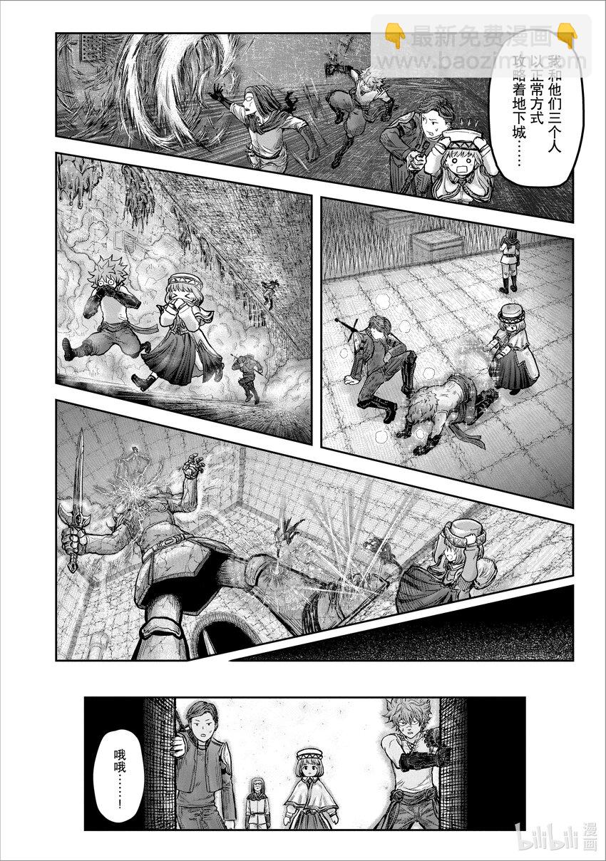 《异世界舅舅》19 第19话 第25页