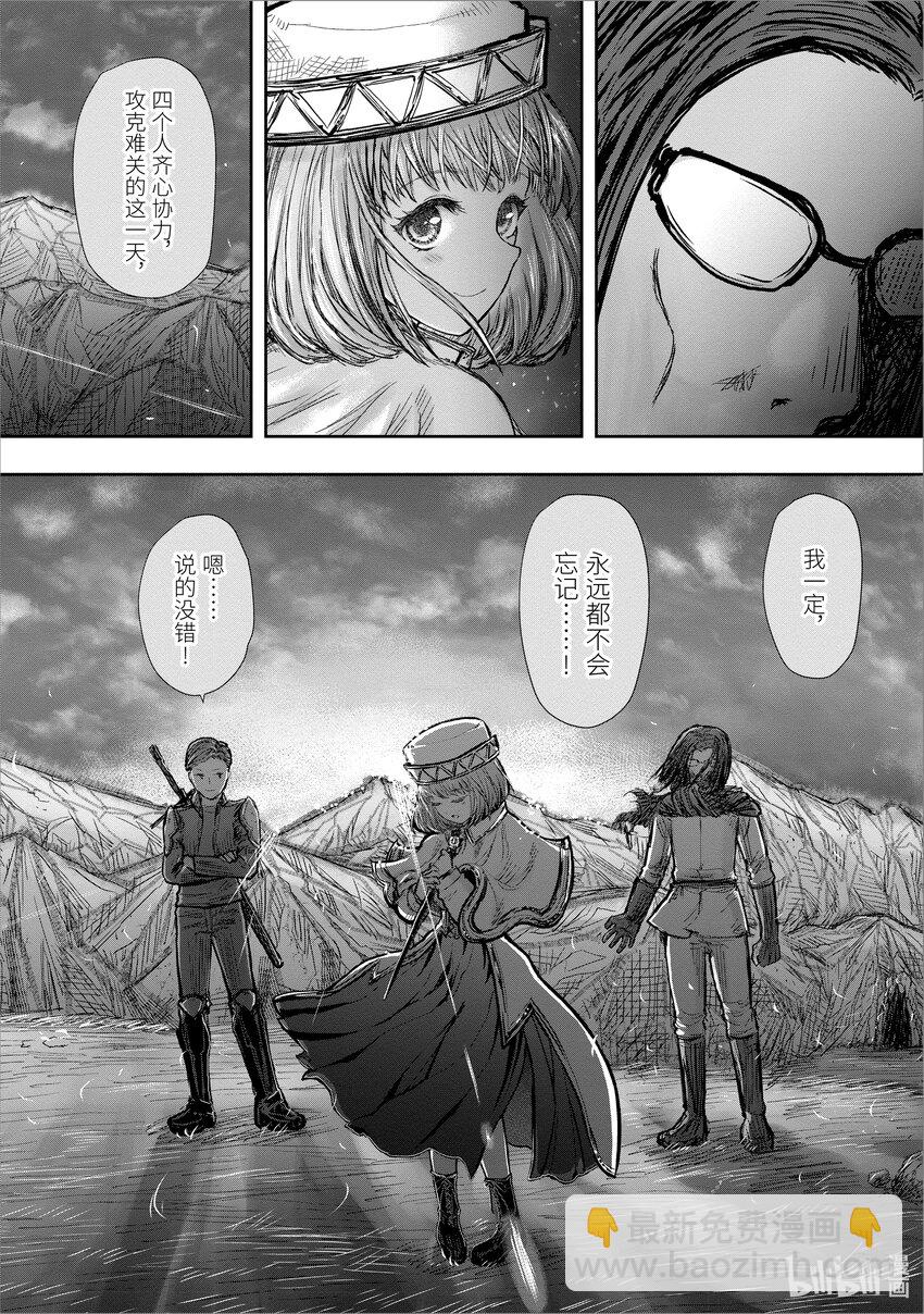 《异世界舅舅》19 第19话 第29页