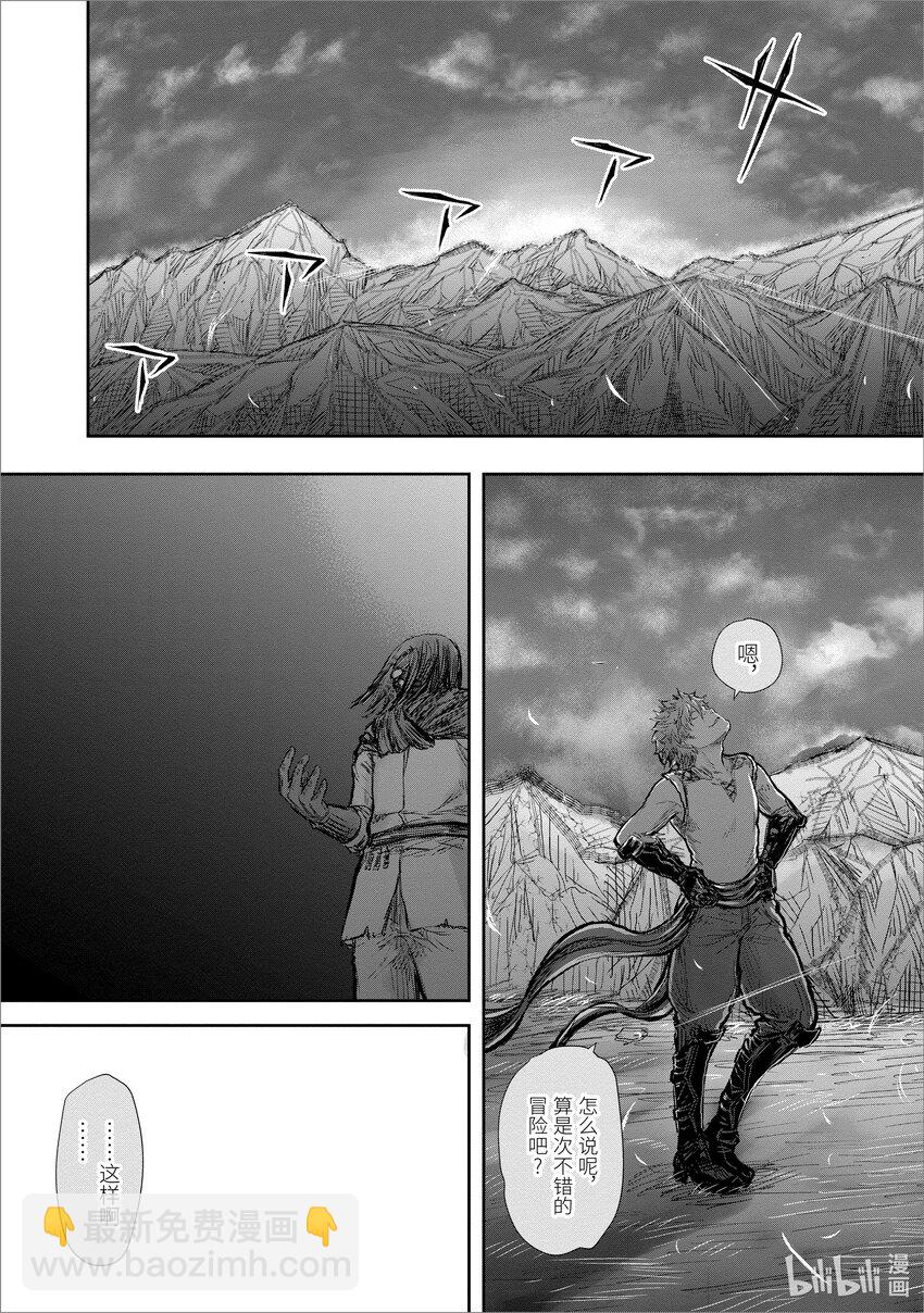 《异世界舅舅》19 第19话 第30页