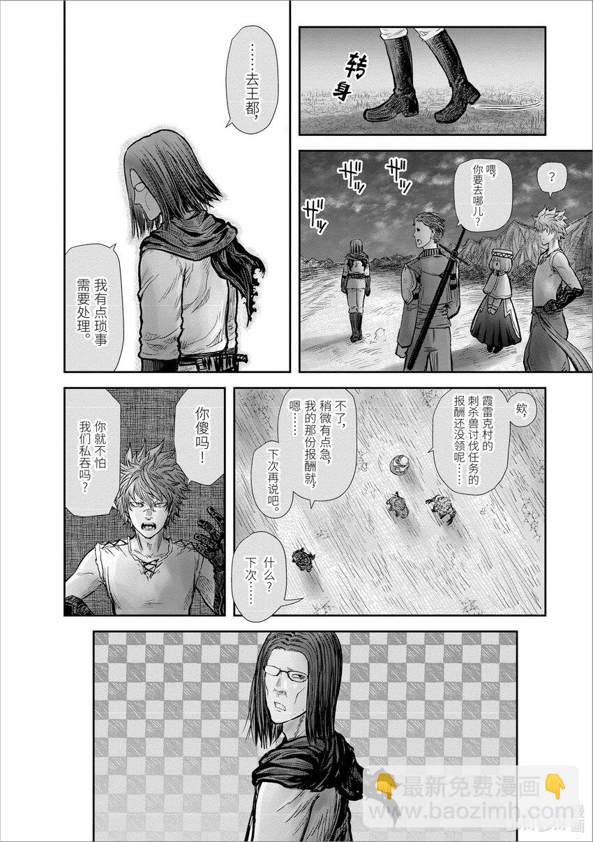 《异世界舅舅》19 第19话 第31页