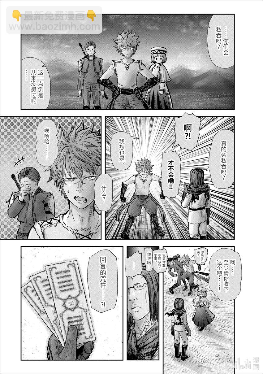 《异世界舅舅》19 第19话 第32页