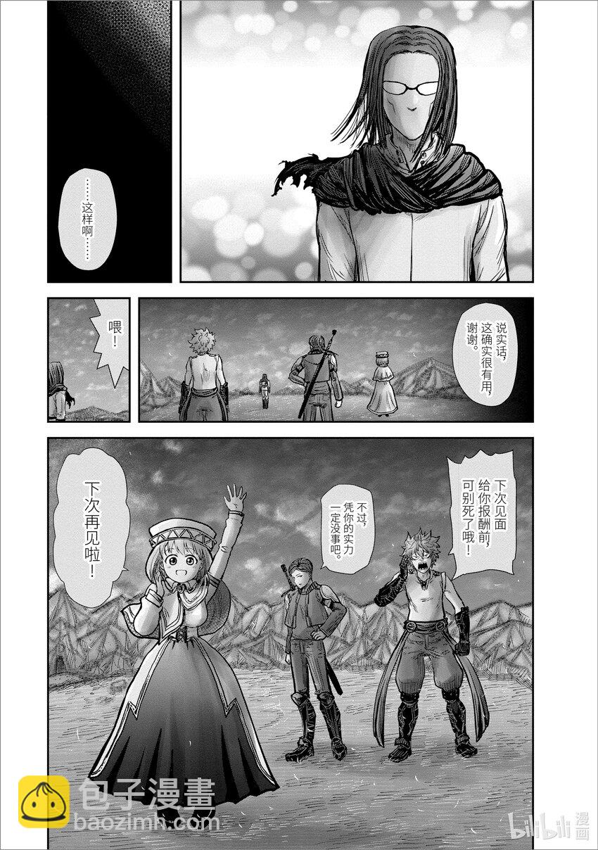 《异世界舅舅》19 第19话 第34页