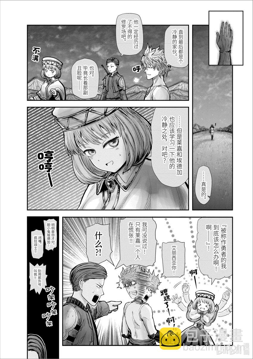 《异世界舅舅》19 第19话 第35页
