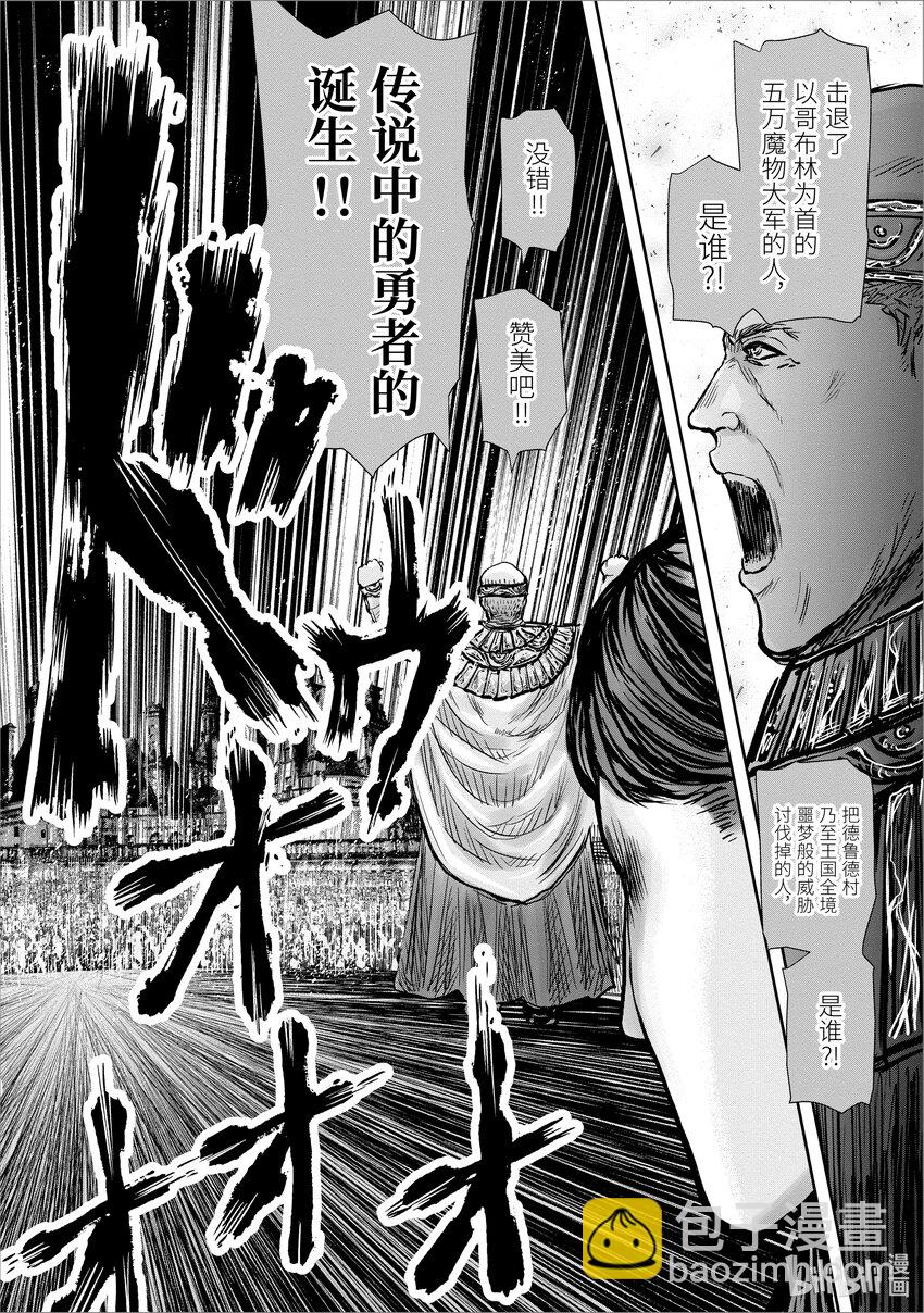 《异世界舅舅》19 第19话 第7页