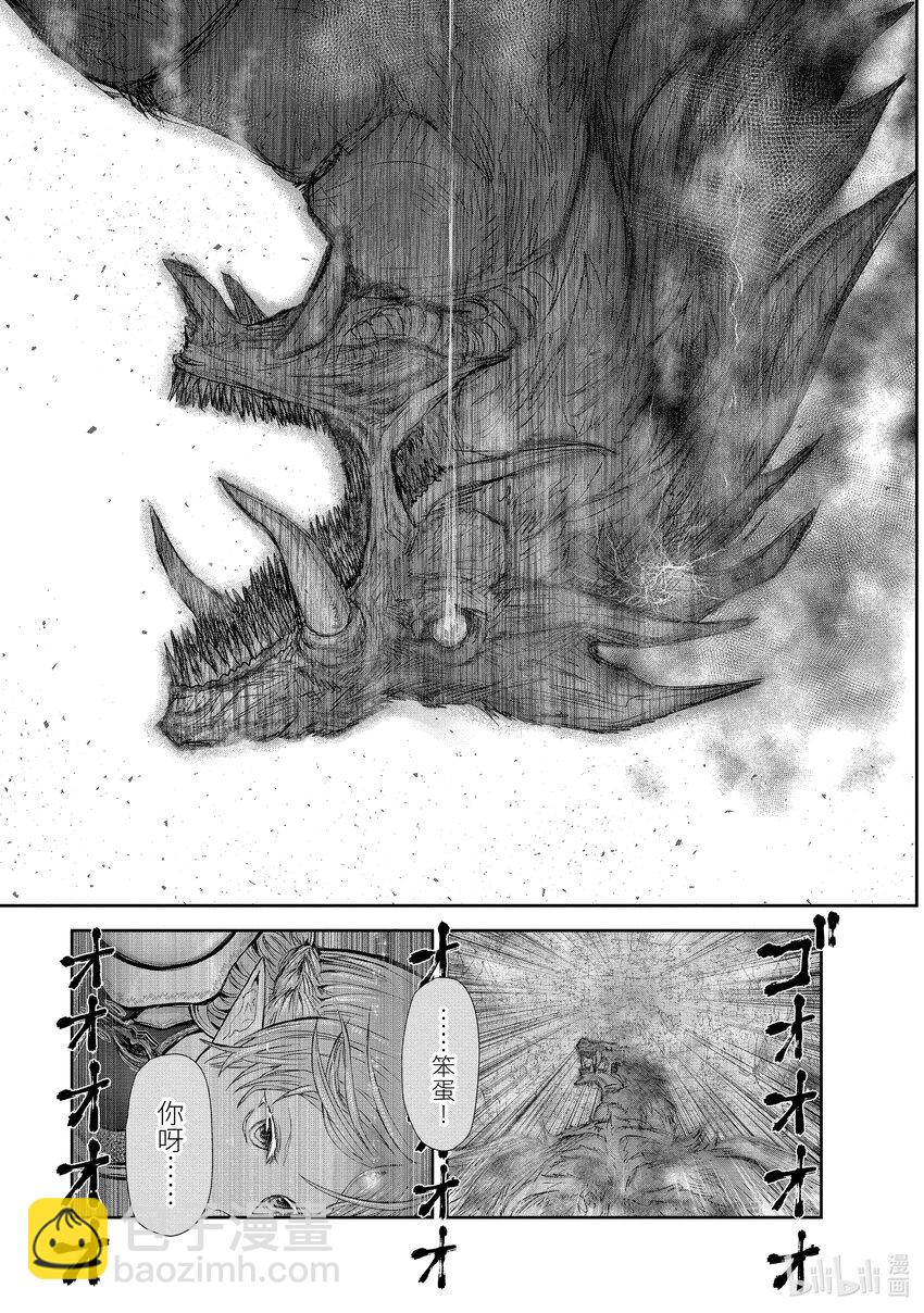《异世界舅舅》23 第23话 第10页