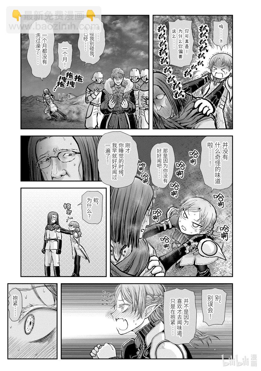 《异世界舅舅》23 第23话 第22页