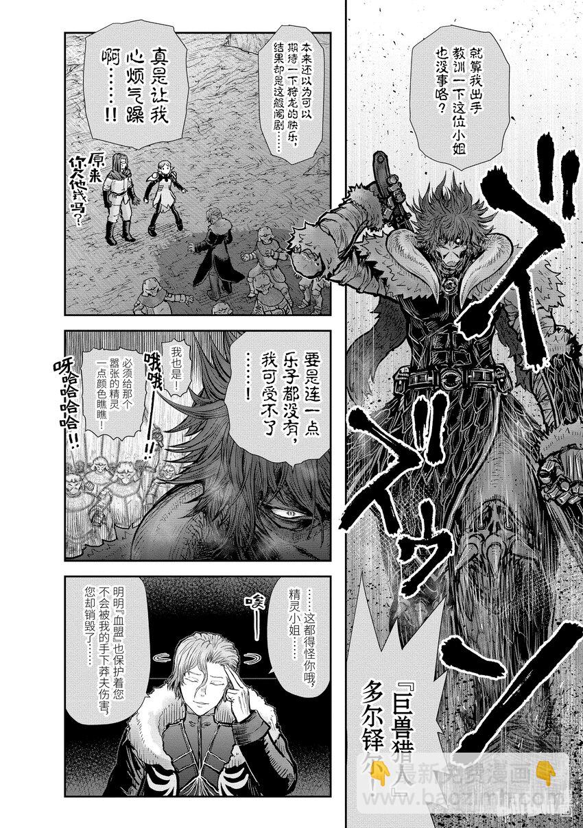《异世界舅舅》23 第23话 第25页