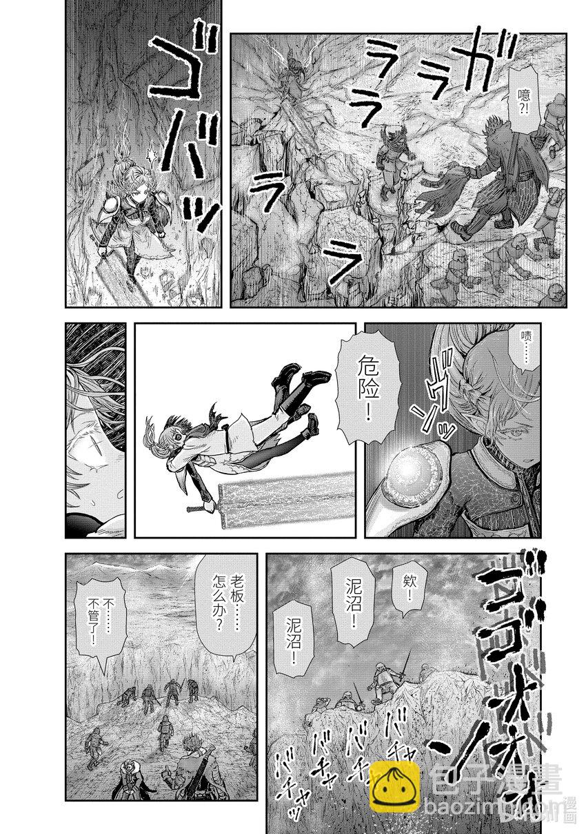 《异世界舅舅》23 第23话 第31页