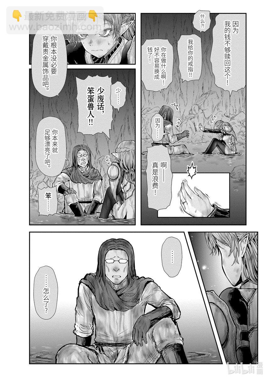 《异世界舅舅》23 第23话 第33页
