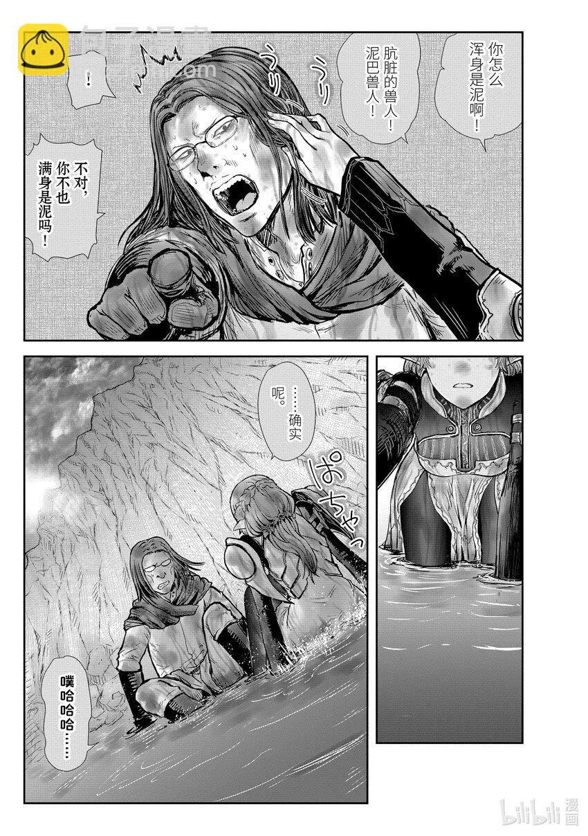 《异世界舅舅》23 第23话 第34页