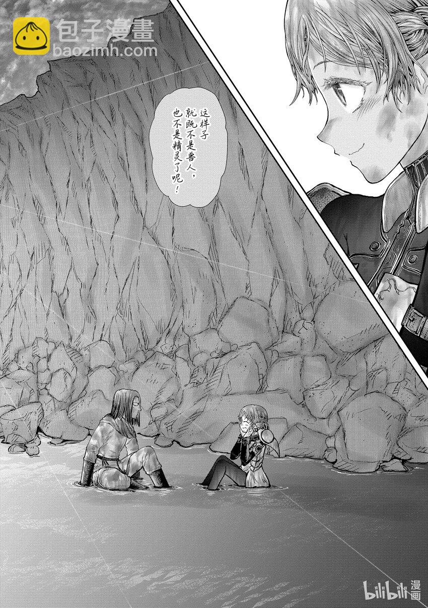 《异世界舅舅》23 第23话 第35页