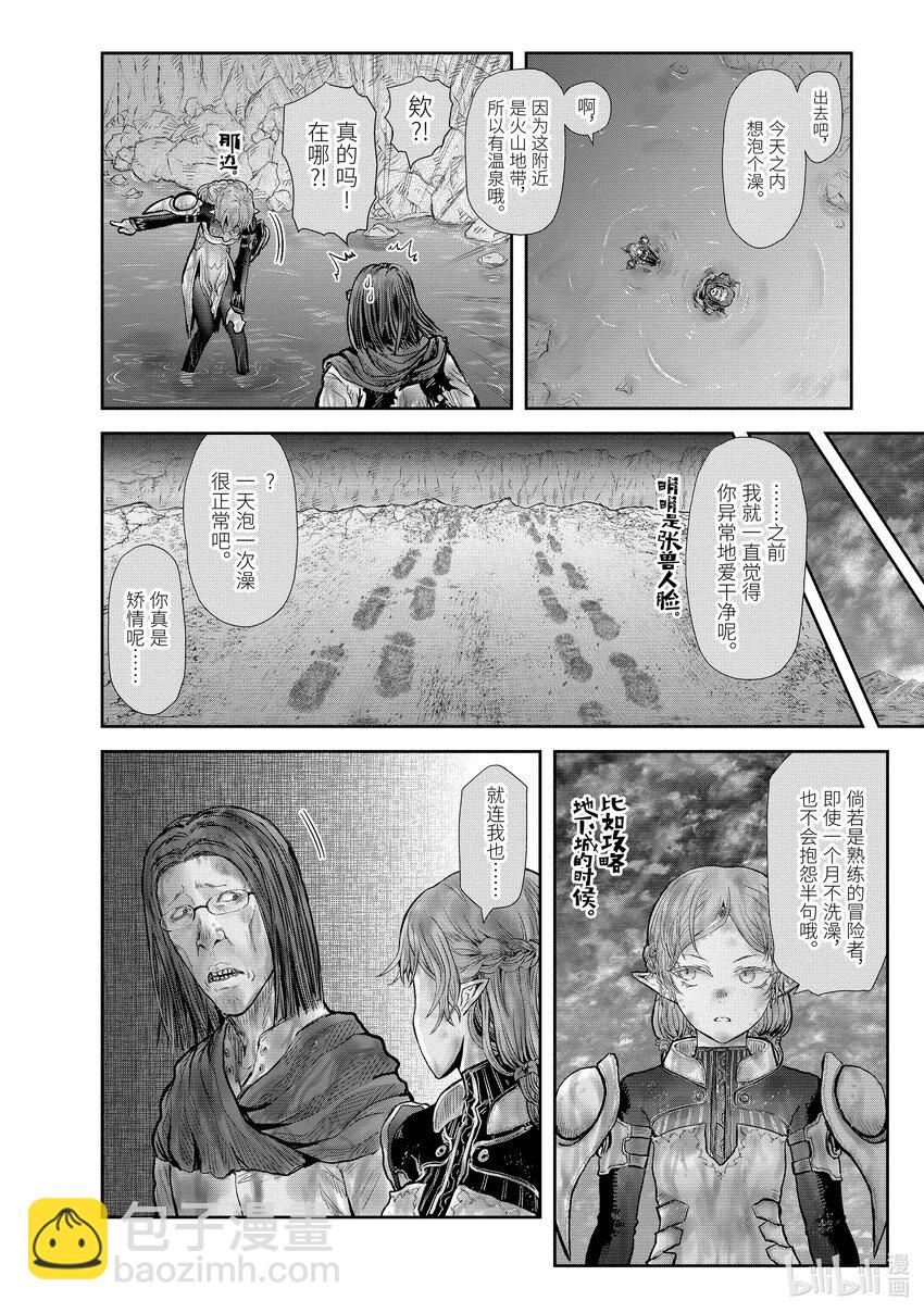 《异世界舅舅》23 第23话 第37页